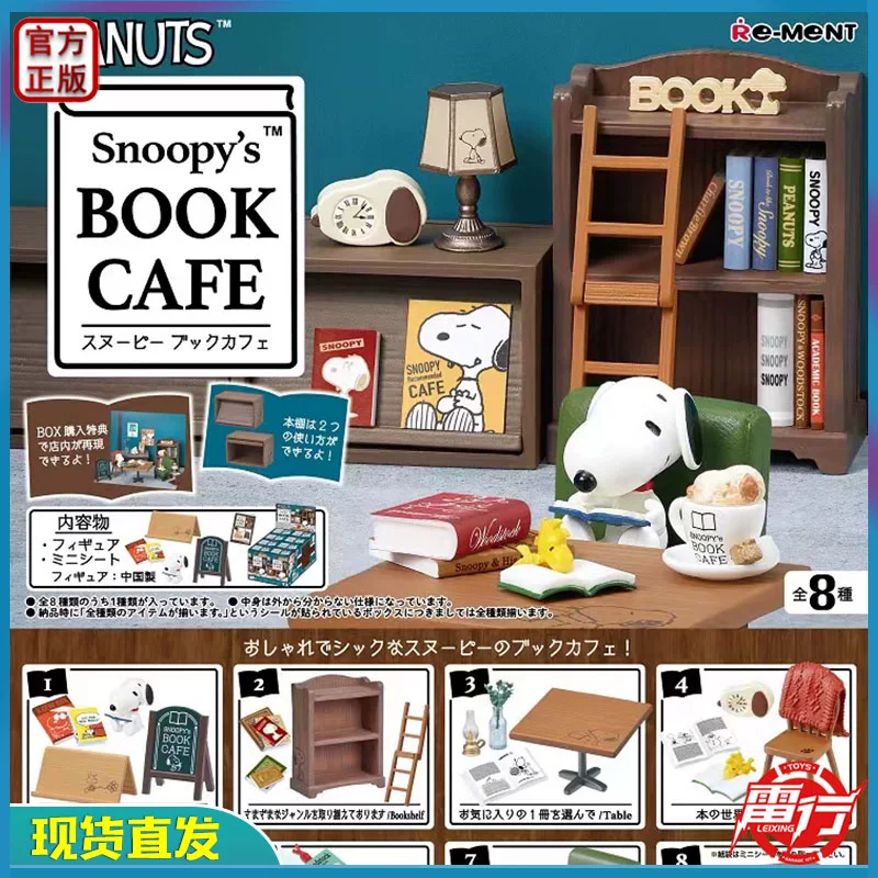 [[]RE-MENTSNOOPY]