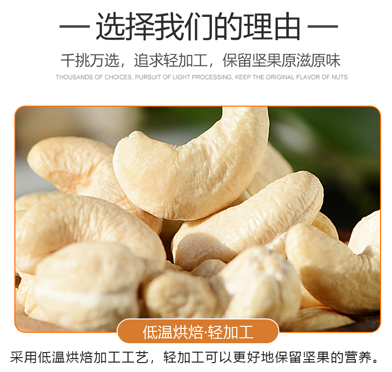 咪GO鹦鹉 原味低温烘焙腰果仁 500g 图5