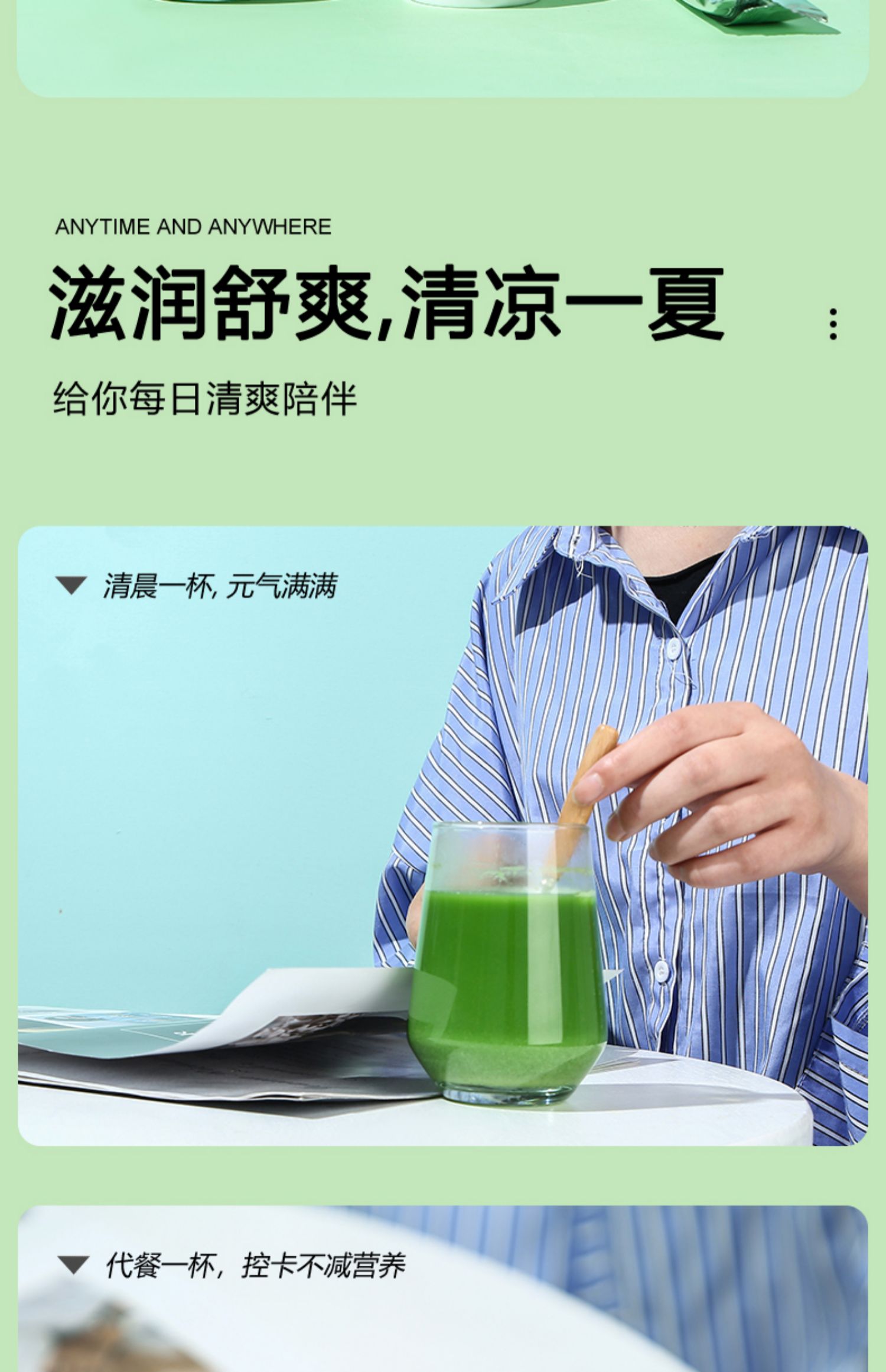 硒湘记百合绿豆大麦若叶青汁代餐粉