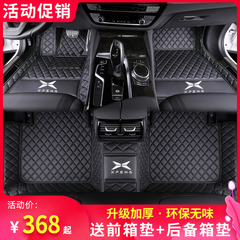 Specialized for Xiapeng P7 pad all encircled P5 original carpet carpet G3 environmental protection wire ring mat modification