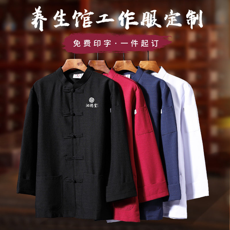 🔥 高端中医馆工作服秋季唐装长袖按摩理疗针灸推拿师养生店工衣定制，中医理疗师的秋冬福音！🍁-工服-淘宝好物网