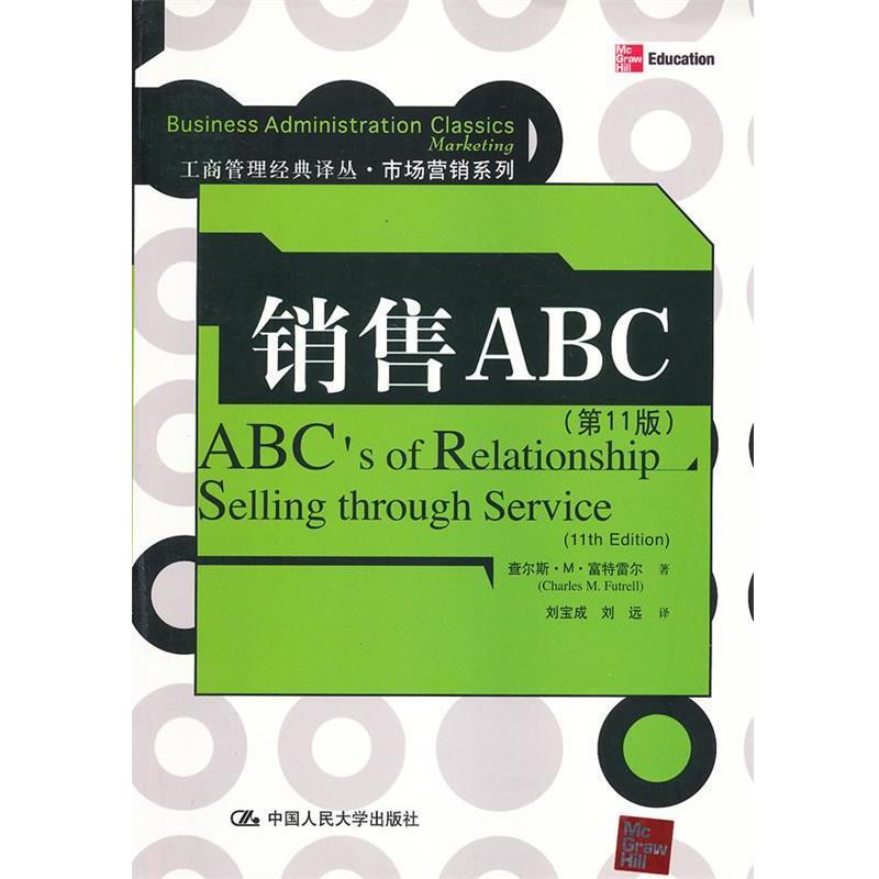 [Authentic Book] Selling Abc, Written by (American) Futerrell, Translated by Liu Baocheng, Liu Yuan, Published by China Renmin University Press