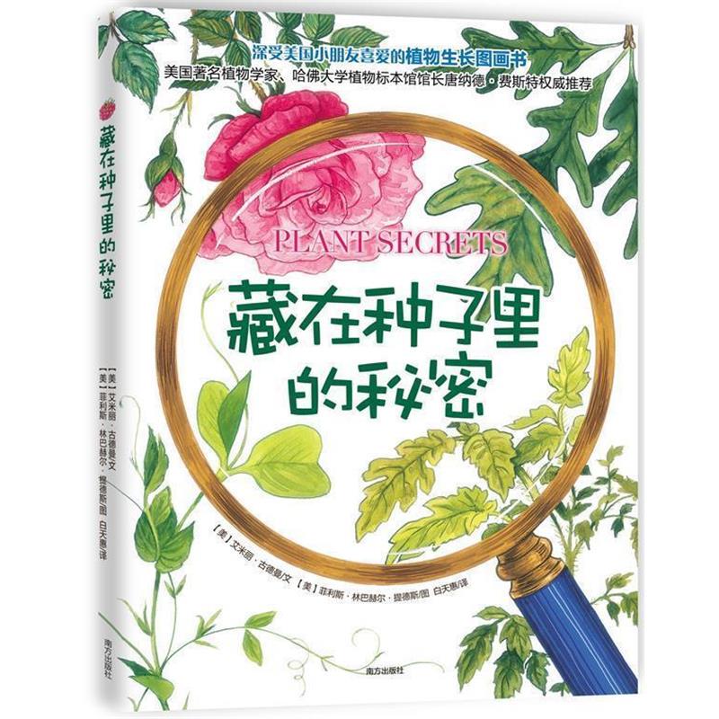 [Original Edition] the Secret Hidden in Seeds by Goodman and Tides