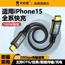 全功能双头type-c数据线雷电4 3pd100W快充20Gbps高清8K公对公笔记本平板ipadPro适用于苹果iPh