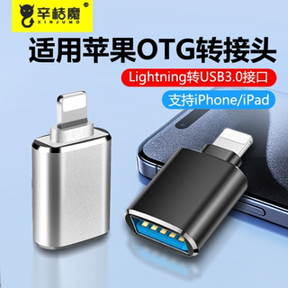 适用苹果otg转接头手机转换器usb转lightning接口u盘14外接ccd插iphone专用15优盘13连typec存12 11相机ipad
