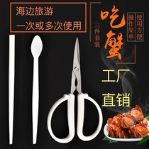 Crab eating tools three-piece crab eating crab three-piece hairy crab special tools crab fork cutting crab