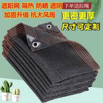 Sunshade cloth sun protection and heat insulation courtyard outdoor car roof household heat insulation sun encryption thickening anti-aging