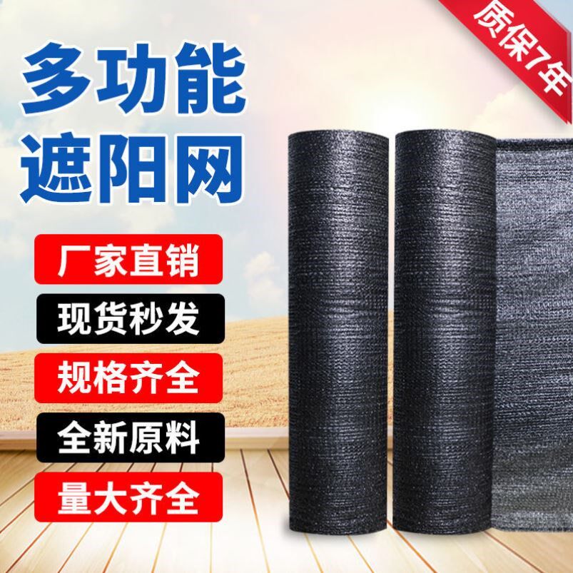Sunshade cloth heat insulation outdoor courtyard outdoor roof shed sunscreen cloth sun special dense thickened full shading sunshade net