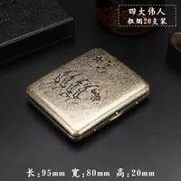 【20 Крупный дым】 Четыре великих мужчины