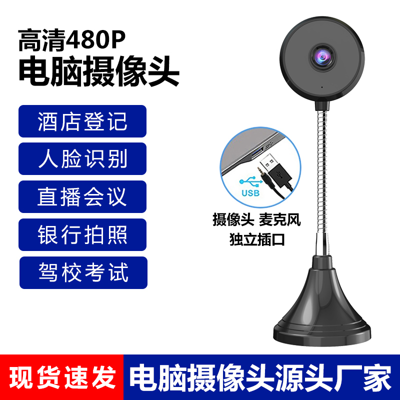 Computer Camera for Photo Taking, Face Recognition, Hotel Check-In, Desktop, Home Use, Vertical, with Microphone, USB External, Conference Camera