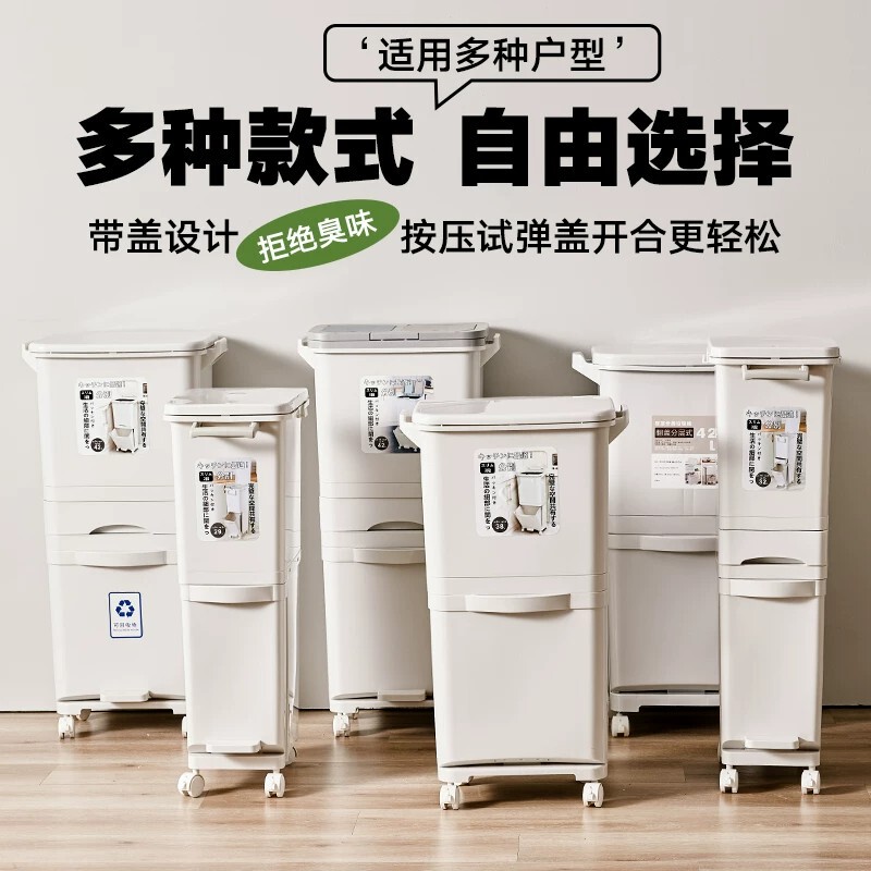 Kitchen Trash Can for Home Use, with Dry and Wet Separation, Classified Waste Bin with Lid, Large Capacity, Tall Model, No Need to Bend Over, Foot Pedal with Lid