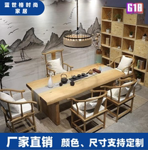 Solid wood tea table tea table and chairs combined modern minimalist Gongfu tea desk retro-ancient log New Chinese tea tea table