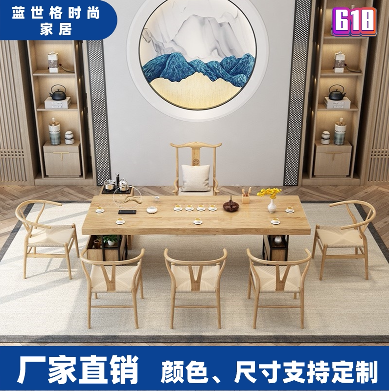 Solid wood tea table and chair combination new Chinese log large board Zen simple modern tea room office set tea table table
