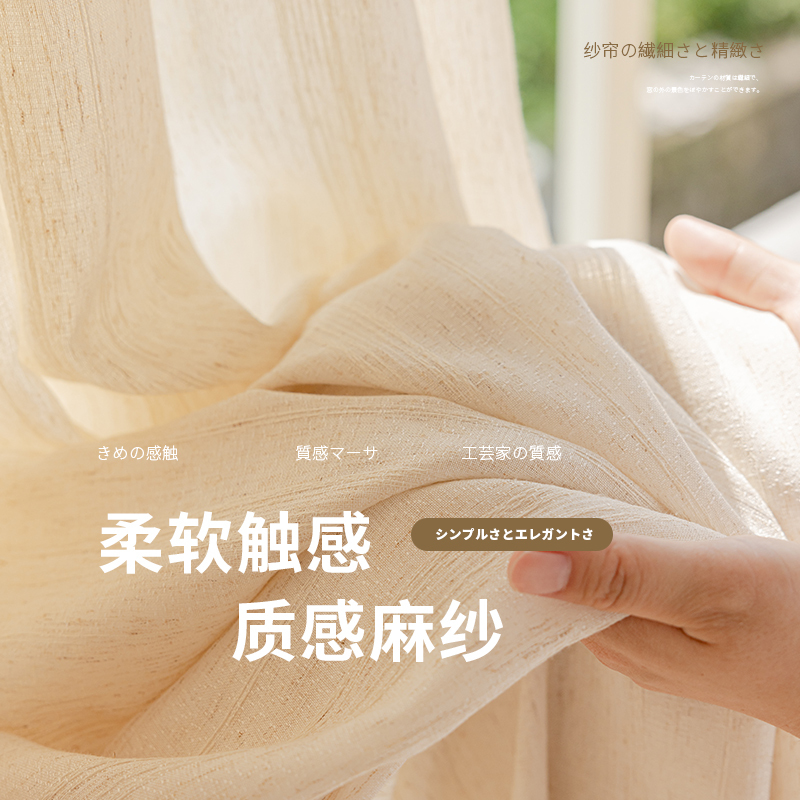 Japanese-Style Linen Sheer Curtains, New Linen Curtains for Bedroom, Living Room, Bay Window, Light Luxury and Simple Style