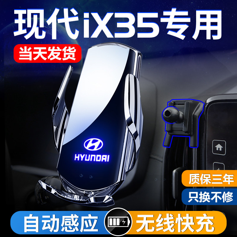 21 models Beijing modern ix35 special mobile phone holder 2021 new on-board navigation mobile phone rack retrofit supplies 18-Taobao