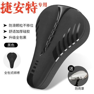Suitable for giant bicycle seat cushion to prevent butt pain