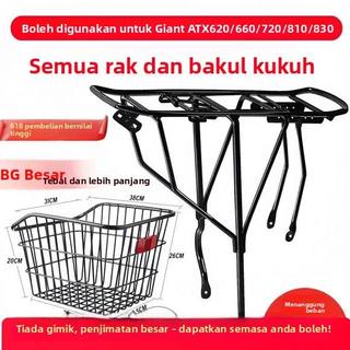 适用捷安特自行车后货架车筐山地车后座架车篮学生书包筐单车配件