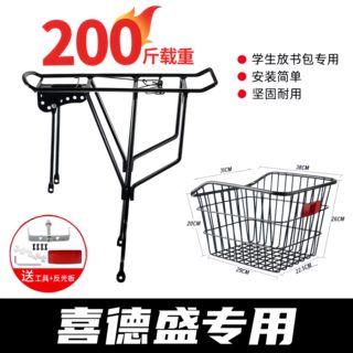 适用喜德盛黑客350/380/500/700登山自行车后货架后座架配件大全