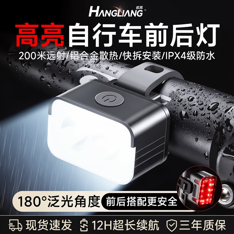 Suitable for Giant Xidesheng Bicycle Night Cycling Light, Special Night Lighting, Cycling Light, Headlight, Mountain Bike Light Suitable for Giant Xidesheng Bicycle Night Cycling Light, Special Night Lighting, Cycling Light, Headlight, Mountain Bike Light