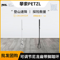 French PETZL climbing FOOTAPE ascender pedal ring adjustable climbing professional C47A C48A