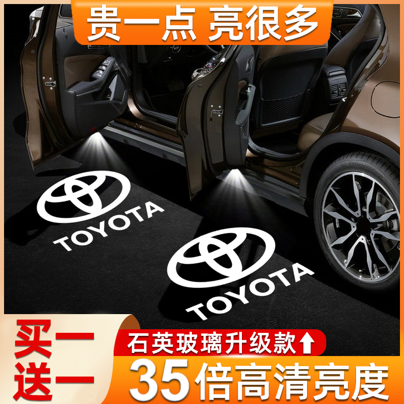 Toyota Yingbin light applies to Kameihan Landa door Asian Dragon projection crown bully road cool Luke-Taobao