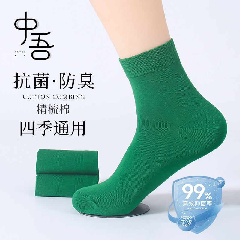 Men's Socks, Military Green Mid-Calf Socks, Antibacterial, Deodorant, Sports Breathable, Sweat-Absorbent, Men's Long Cotton Socks, Gift Box