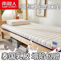 South Pole Mattress Latex Mat 1 8 m Home spanking Sleeping Cushion Upholstered 1 5 Student Dormitory Single Bunk Beds