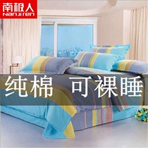 South Pole All cotton Four pieces of cotton Quilted Quilted Quilt Cover Bed Linen Student Dorm Three Sets Bedding