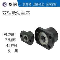 BGCCB BFR81 flange type double bearing fixed seat assembly support seat replaces Misi Yiheda KHC