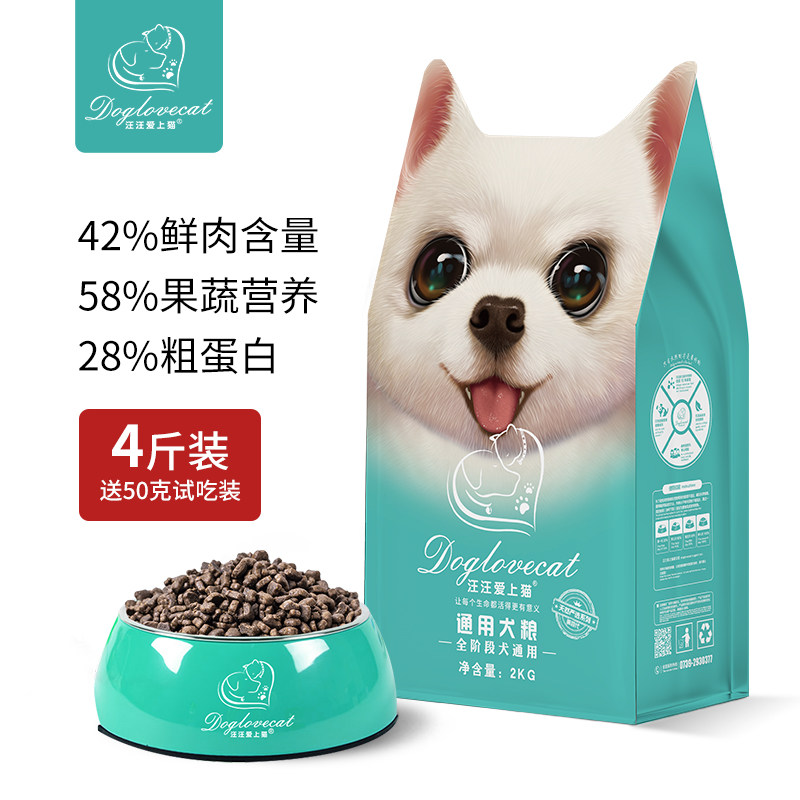 Wang Wang falls in love with cat dog food teddy Bears special grain special grain small dog adult dog dog dog food universal 4 catties