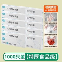 1000 [10 коробок извлечения] обновление утолщено