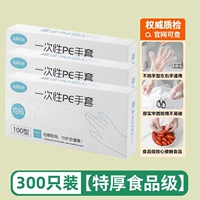 300 [3 коробки извлечения] обновление утолщено