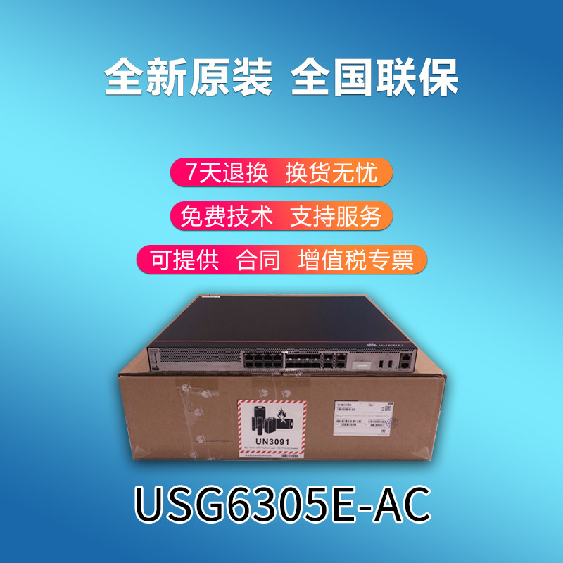 USG6305E 6309E 6315E 6325E 6335E 6355E-AC Huawei Box Firewall Gateway