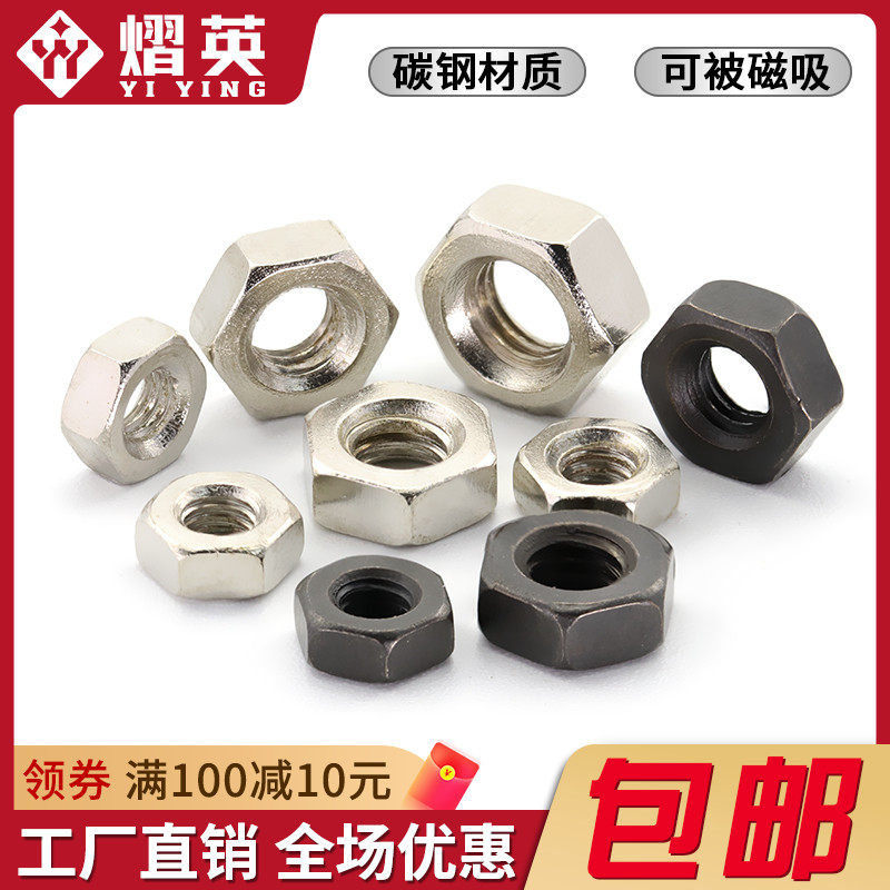 Hexagonal nut nickel plated screw cap black carbon steel external hexagonal nut small screw nut M2M2 5M3M4M5