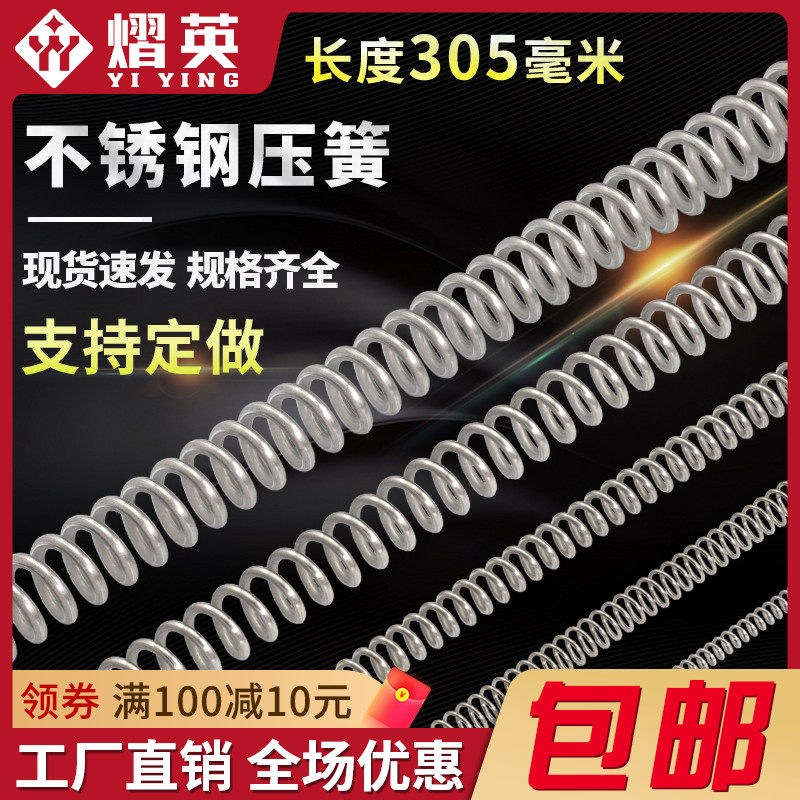 304 stainless steel spring 305mm long spring 0 3 0 4 0 5~2 0 pressure compression back spring custom