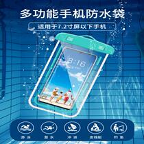 Mobile phone waterproof bag can touch the screen sealed bag swimming dustproof rain cover hot spring bag takeaway rider protection special artifact