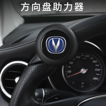 Car cs75 cs35 Yidong dtxtcs55 Yuexiang V3v7 steering wheel power ball force-saving bearing steering gear