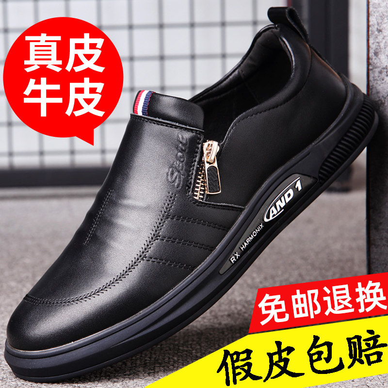 Red dragonfly leather men's shoes 2021 new autumn leather shoes men's business trend all-match casual shoes inner shoes