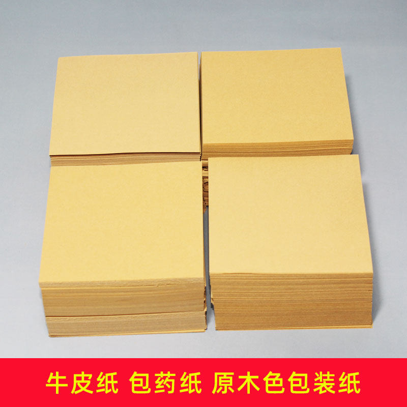 Kraft paper, medicine-wrapped paper, food packaging, log-colored paper, fire-wrapped paper, high-point tea and traditional Chinese medicine wrapping paper