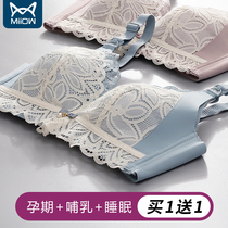 Cat man nursing bra gathered anti-sagging postpartum maternity underwear pregnancy large size feeding summer thin model exclusive