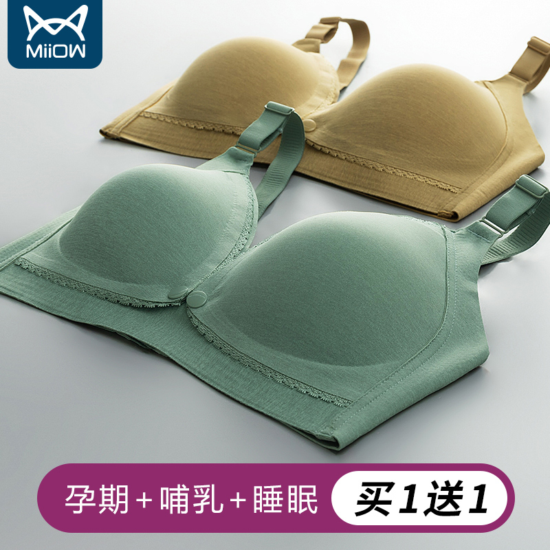 Cat People Breastfeeding Bra Pregnancy Breastfeeding Special Hood Pregnant Women's Underwear Coaling Anti-Sagging Postpartum Summer Thin Lady
