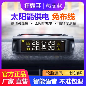Tire Pressure Monitor Built-In and External Car Tire Detection Monitor Wireless Solar-Powered Tire Pressure Monitor