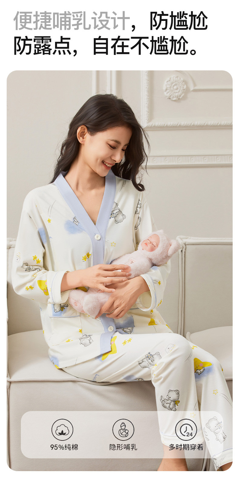 月子服春秋产后孕妇家居服套装大码哺乳睡衣产妇怀孕期女款夏季 — 3