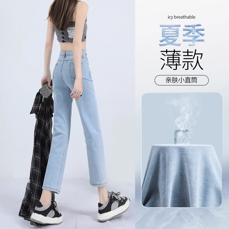 Light-Colored Straight-Leg Jeans for Women, Summer Thin Style, 2026 New High-Waisted Slim-Fit Petite Cropped Narrow Cigarette Pants Light-Colored Straight-Leg Jeans for Women, Summer Thin Style, 2026 New High-Waisted Slim-Fit Petite Cropped Narrow Cigarette Pants