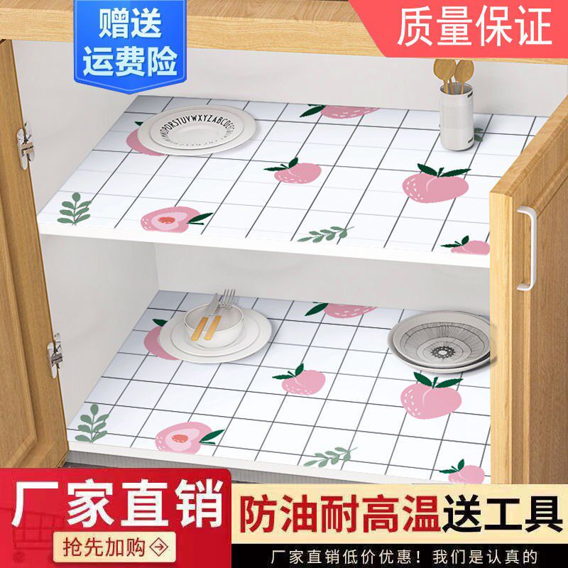 Drawer cushion integral cabinet cushion paper anti-damp cushion self-adhesive wardrobe shoe cabinet kitchen cabinet?With car pad waterproof and anti-oil paving stickers