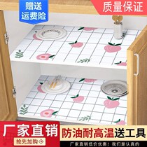 Drawer Cushion Cabinet Cushion Paper Anti-Damp Cushion Self-Adhesive Wardrobe Footwear Cabinet Kitchen Cabinet Kitchen Cabinet Mat Waterproof Greaseproof
