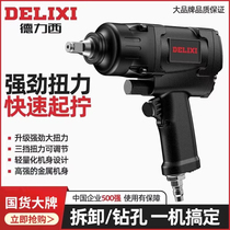 Delixi industrial grade 1 2 large torque pneumatic wrench air cannon auto repair machine wrench small air cannon pneumatic tool