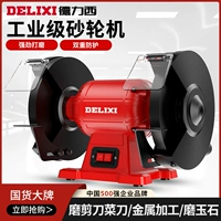 Delixi Polishing Machine обратно до тысяч восьми цветных бумажных машин полировки машины на рабочем столе для песчаных колес Специальная полировка домохозяйственная промышленная промышленная защитная крышка