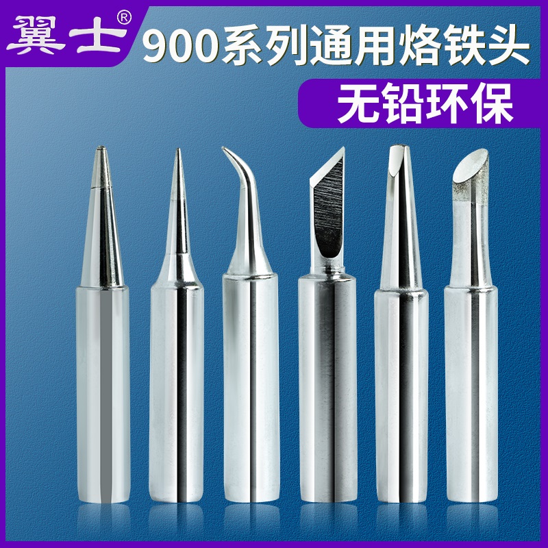 Wingji solder iron head 936 soldering iron head nozzle 900 - K knife head squint head head squeeze hot welding