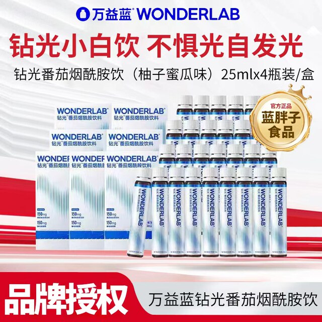 Wonderlab Diamond Glow White Crystal Tomato Niacinamide Oral Liquid Brightening Whitening Drink Internal Supplement